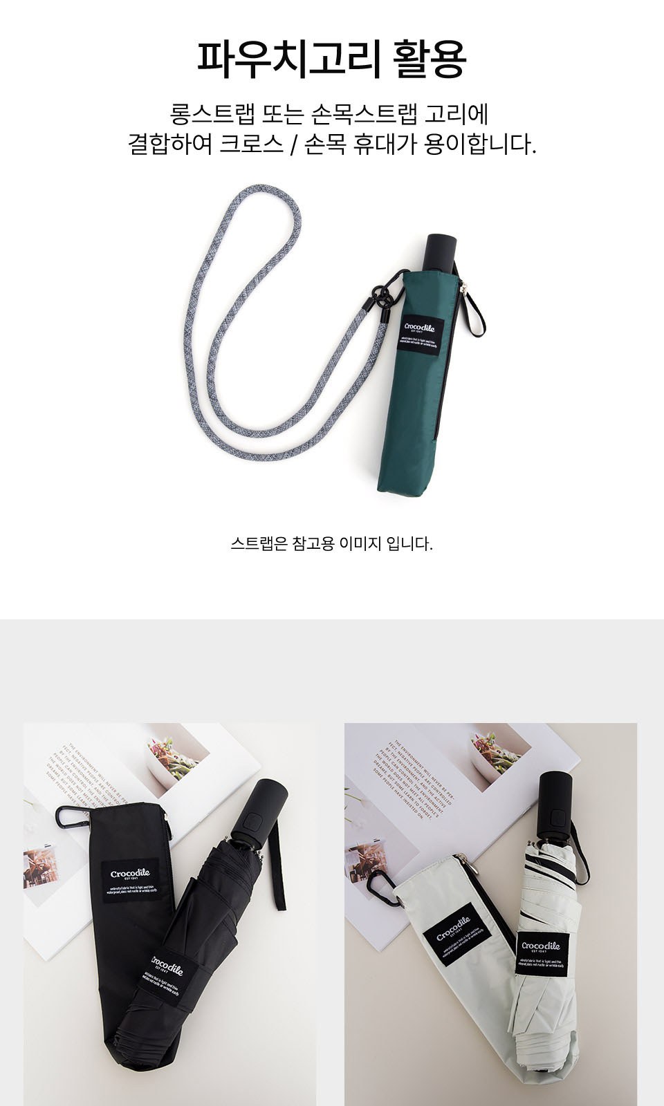 크로커다일 안전3단전자동슬림암막우양산 상세 이미지