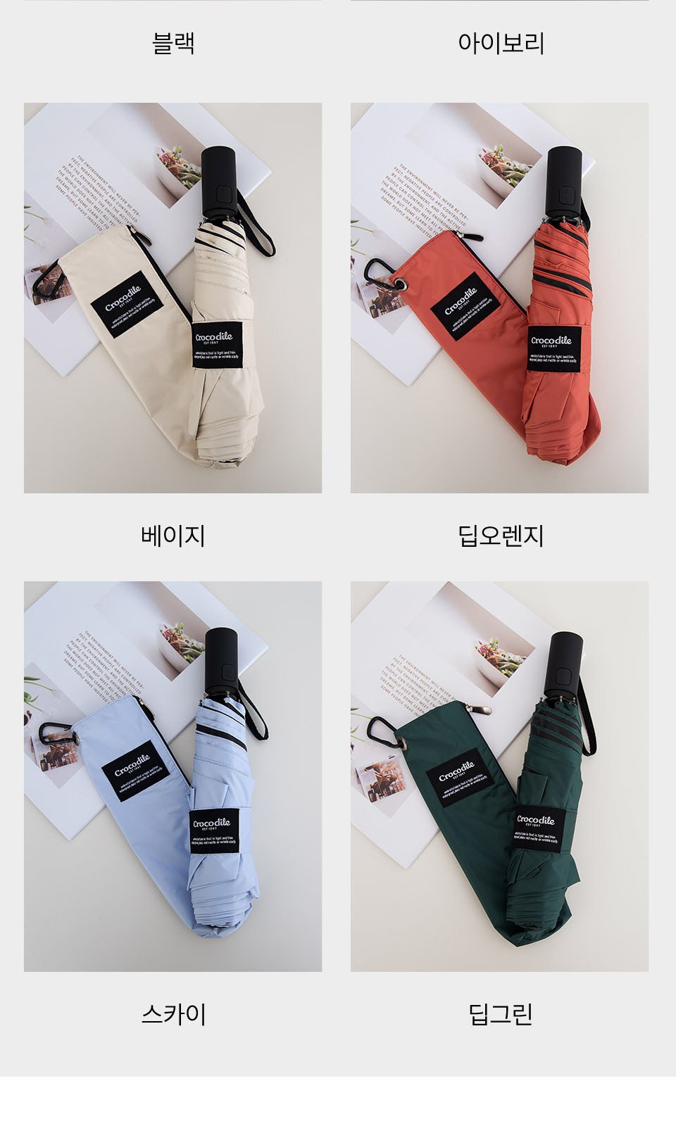 크로커다일 안전3단전자동슬림암막우양산 상세 이미지