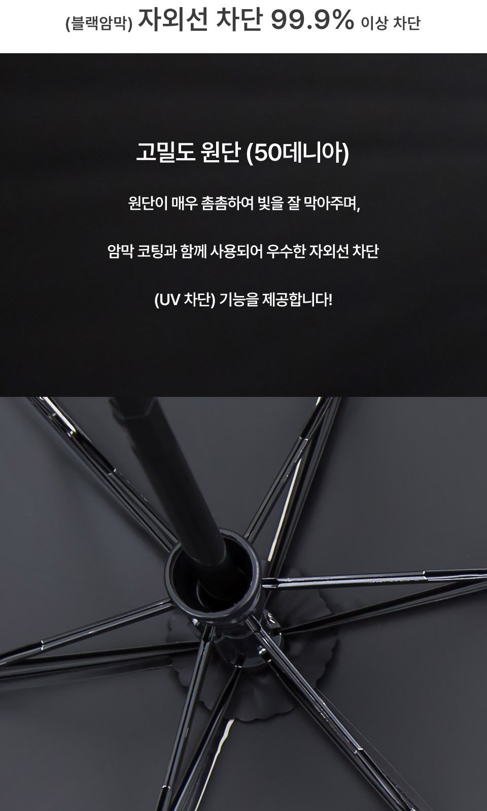 크로커다일 안전3단전자동슬림암막우양산 상세 이미지