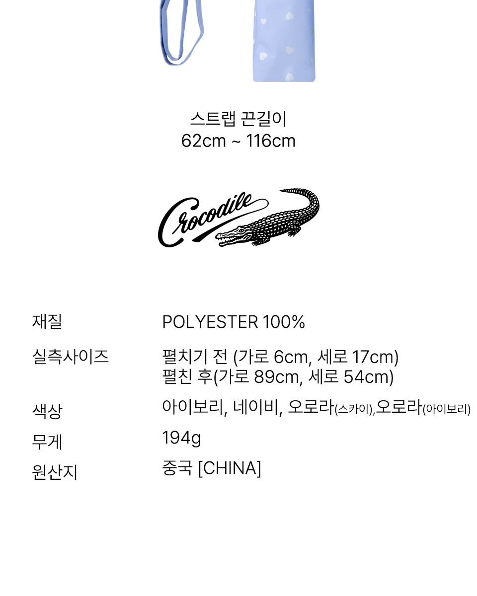 크로커다일 5단 러블리 크로스백암막코팅 상세 이미지
