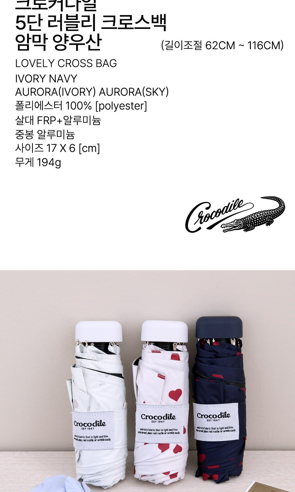 크로커다일 5단 러블리 크로스백암막코팅 상세 이미지