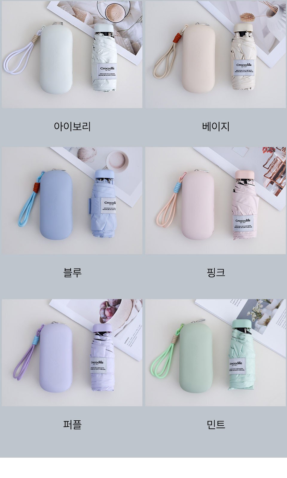 크로커다일 5단 젤리암막우양산 상세 이미지