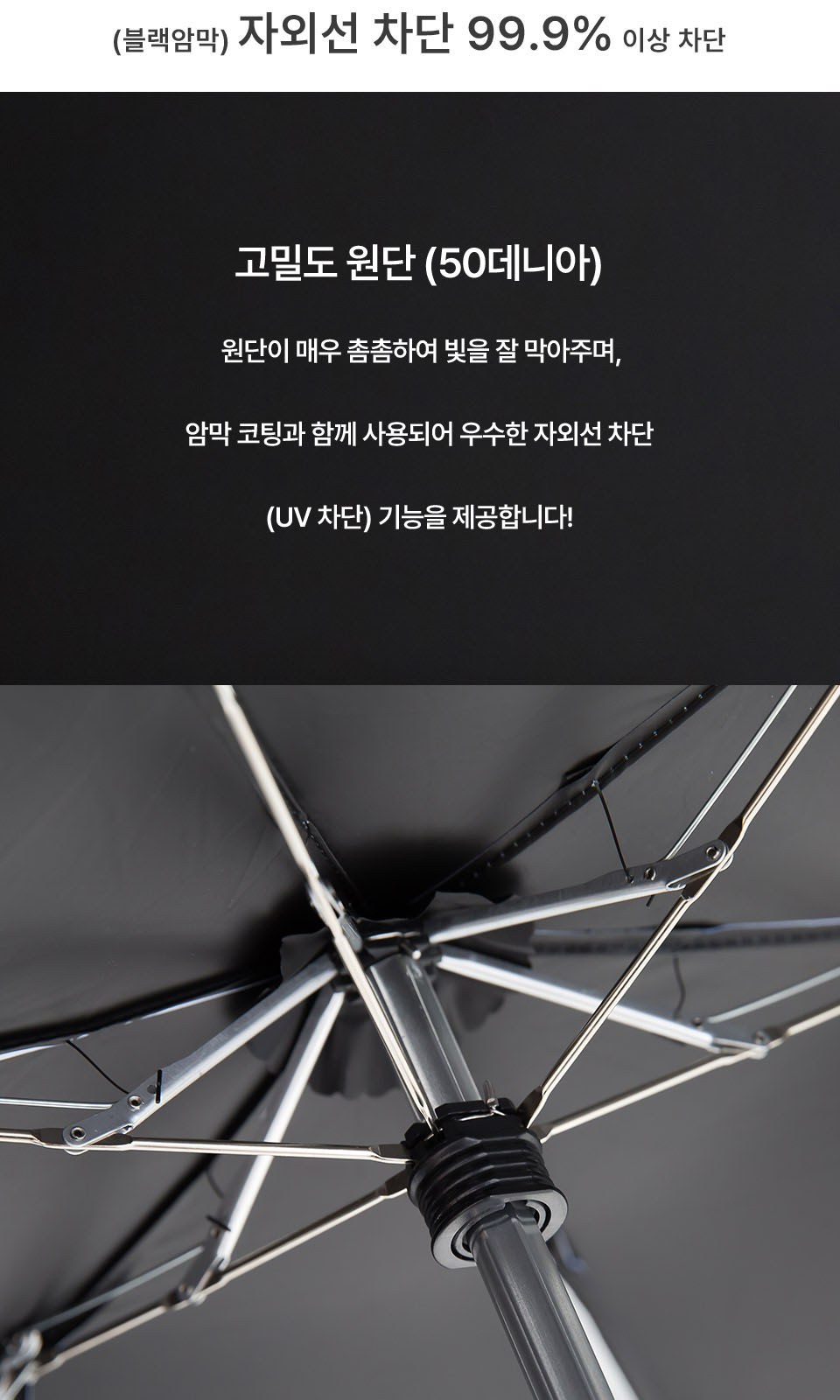 크로커다일 5단 젤리암막우양산 상세 이미지