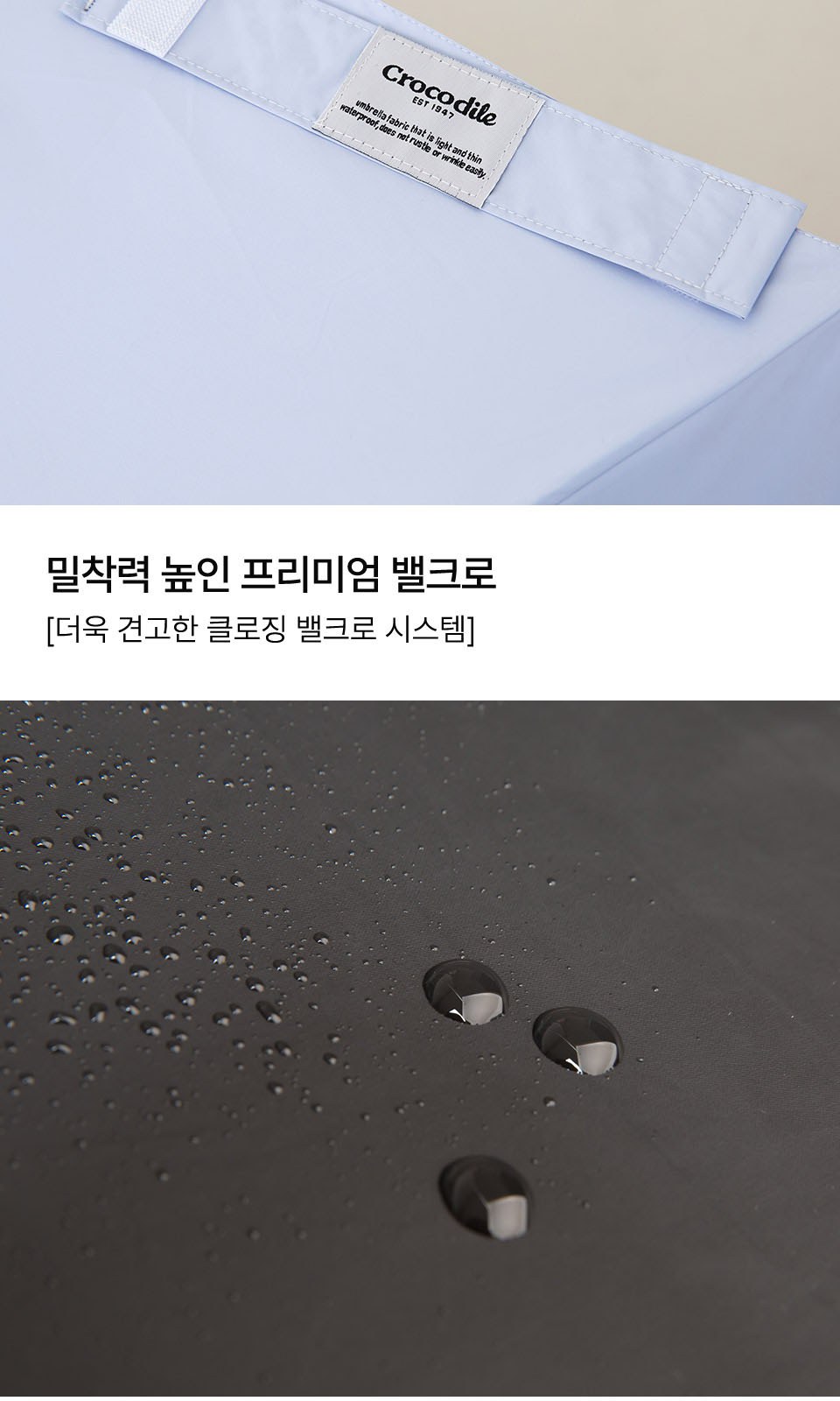 크로커다일 5단 젤리암막우양산 상세 이미지