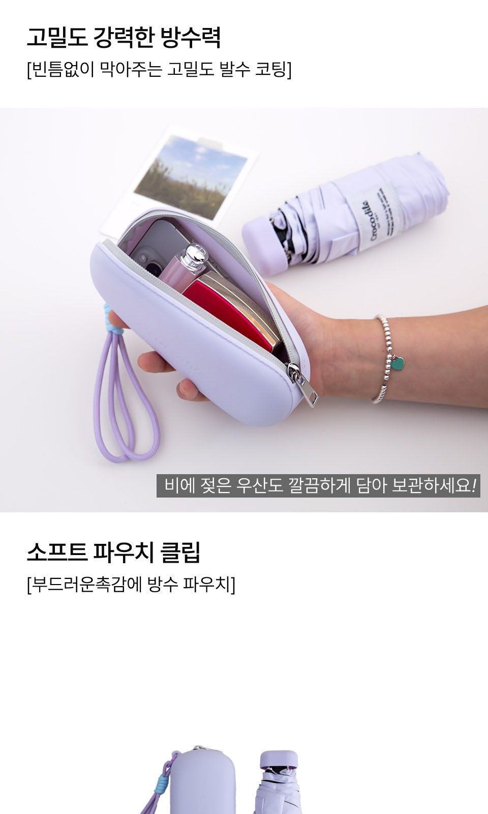 크로커다일 5단 젤리암막우양산 상세 이미지