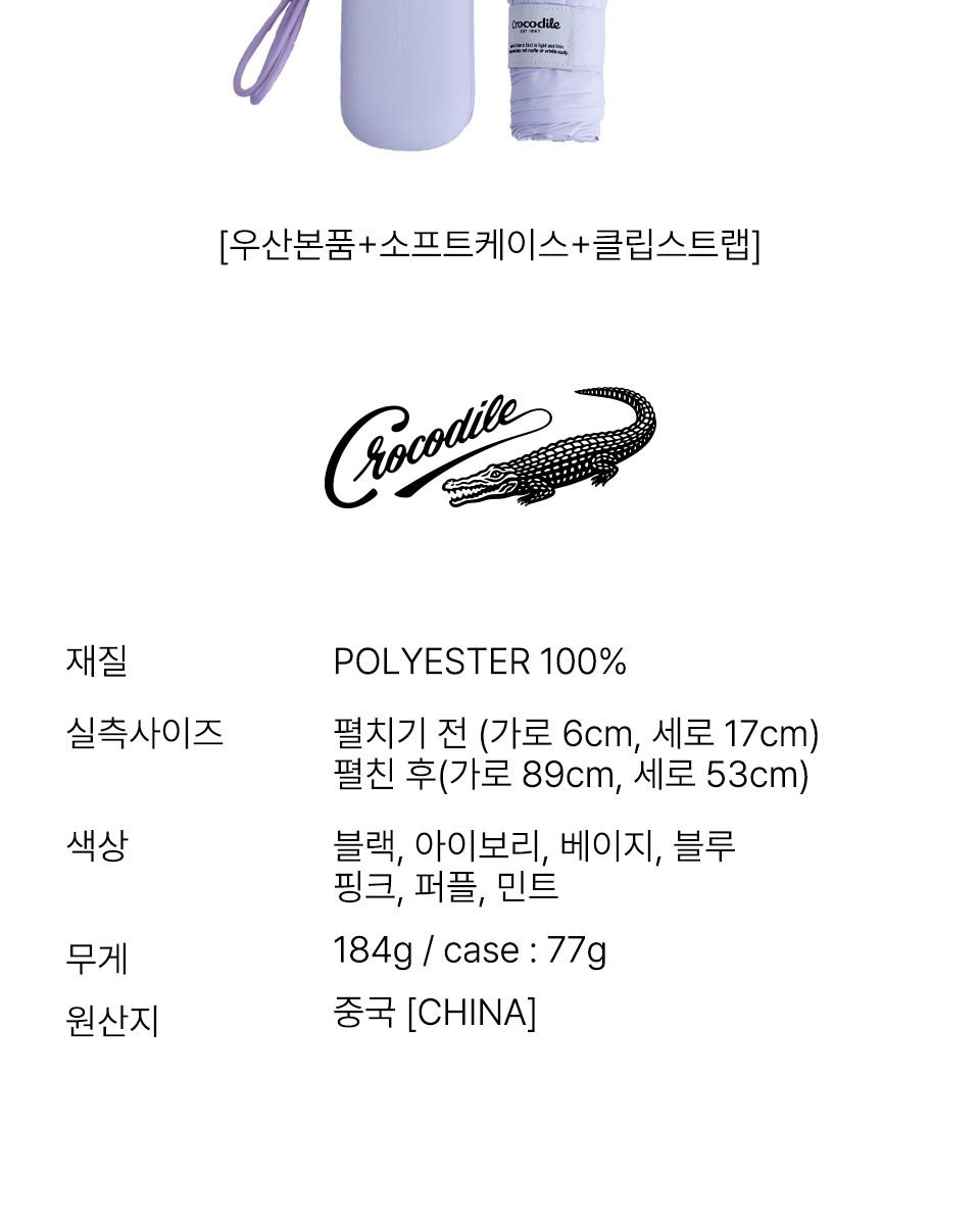 크로커다일 5단 젤리암막우양산 상세 이미지