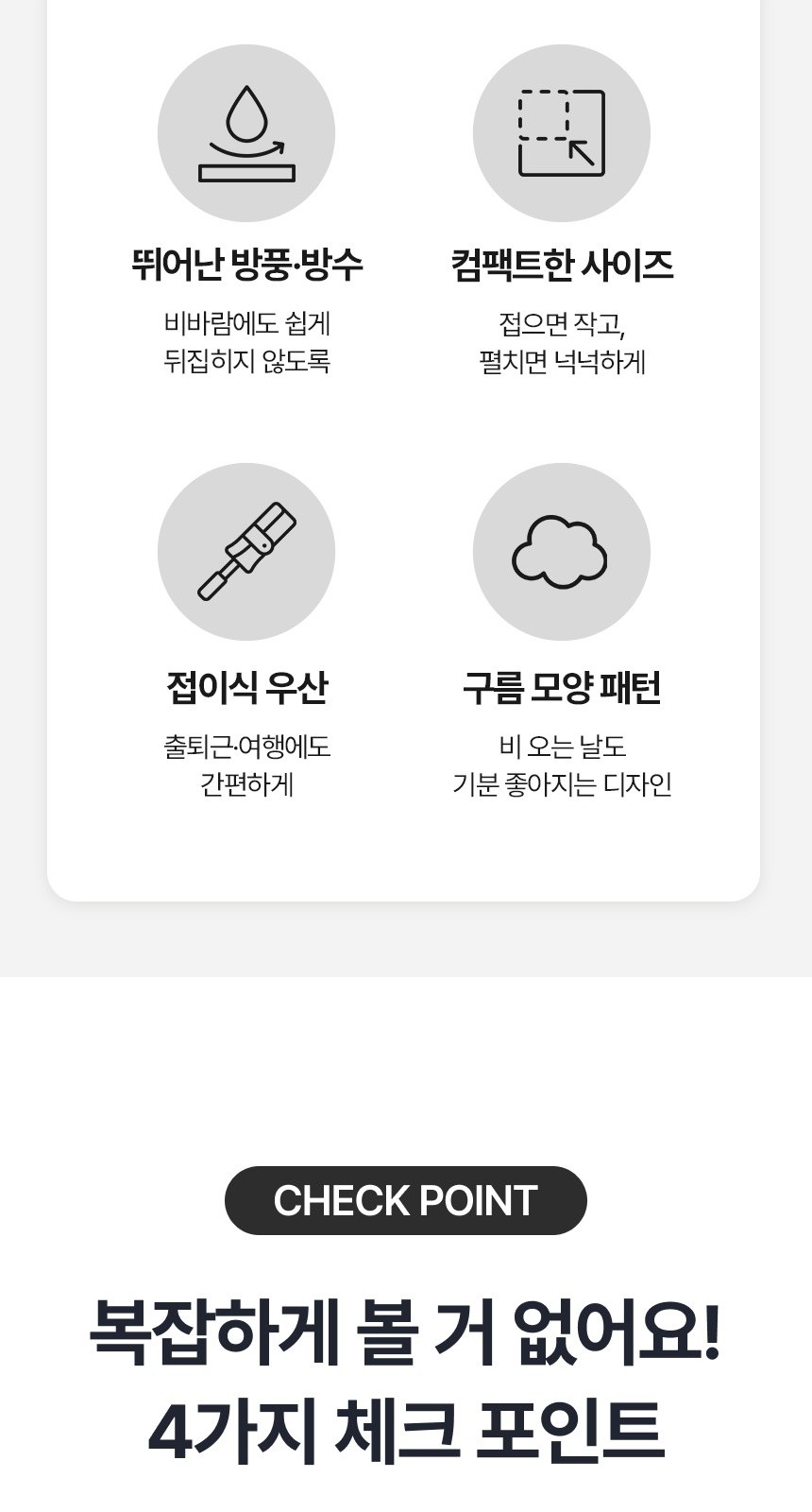 [굿즈 골드넬]스카이 3단 우산 상세 이미지
