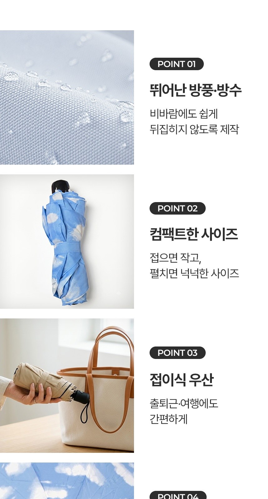 [굿즈 골드넬]스카이 3단 우산 상세 이미지