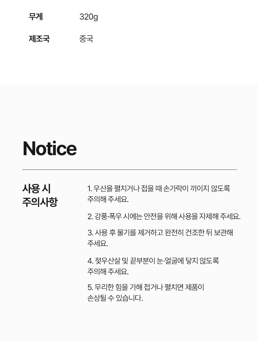 [굿즈 골드넬]UV차단 3단 자동 양우산(후르츠) 상세 이미지
