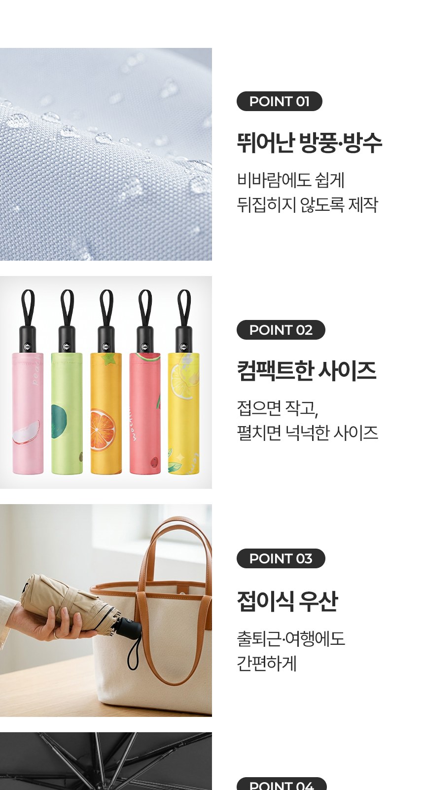 [굿즈 골드넬]UV차단 3단 자동 양우산(후르츠) 상세 이미지