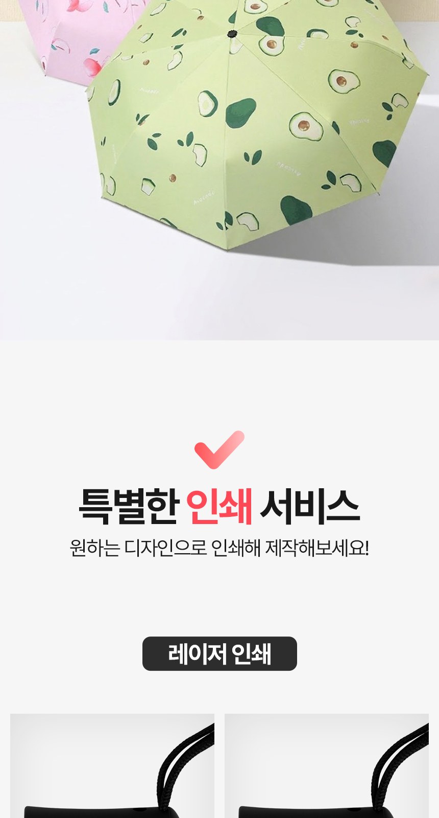 [굿즈 골드넬]UV차단 3단 자동 양우산(후르츠) 상세 이미지