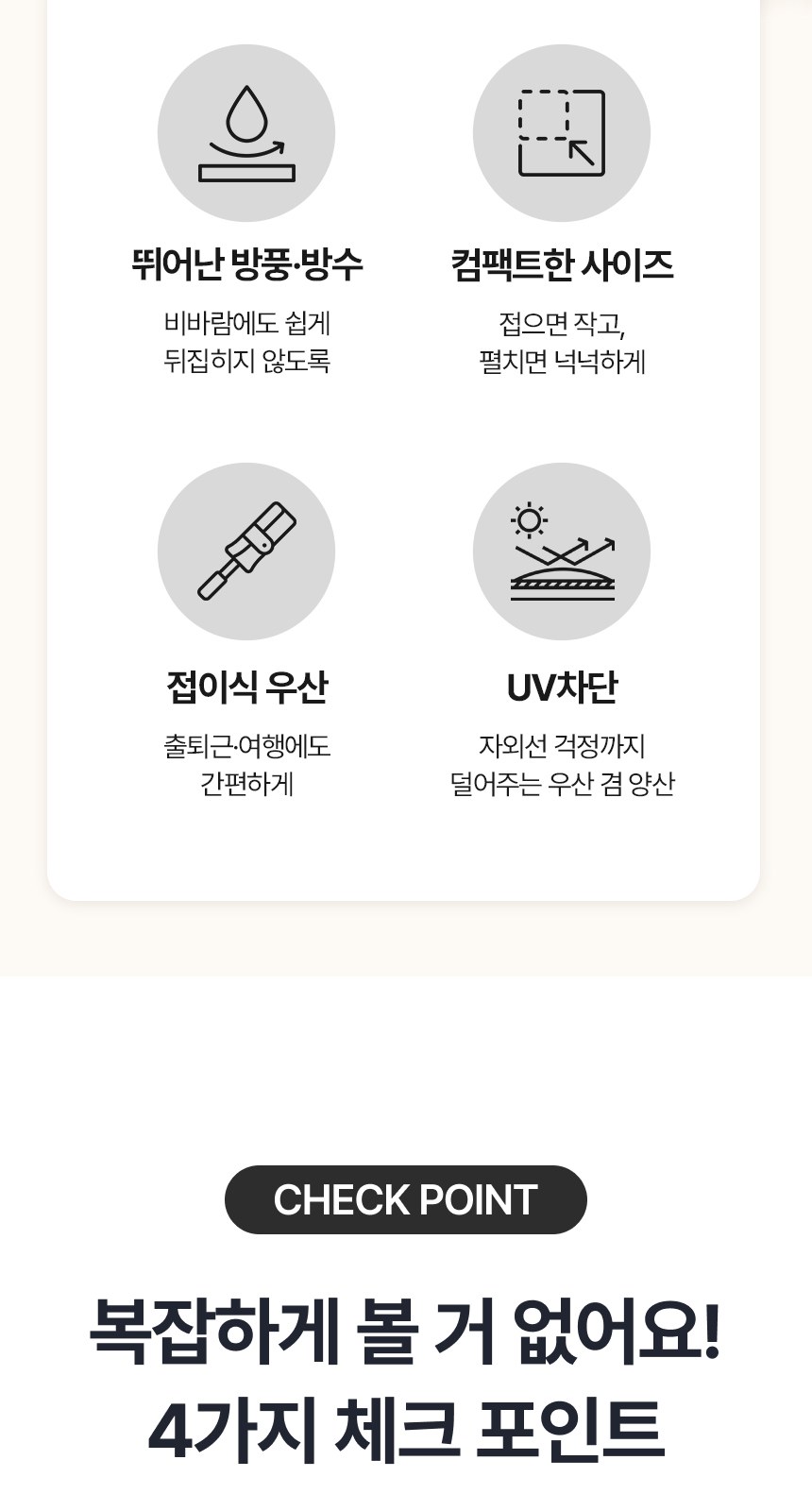 [굿즈 골드넬]UV차단 5단 미니 양우산 상세 이미지