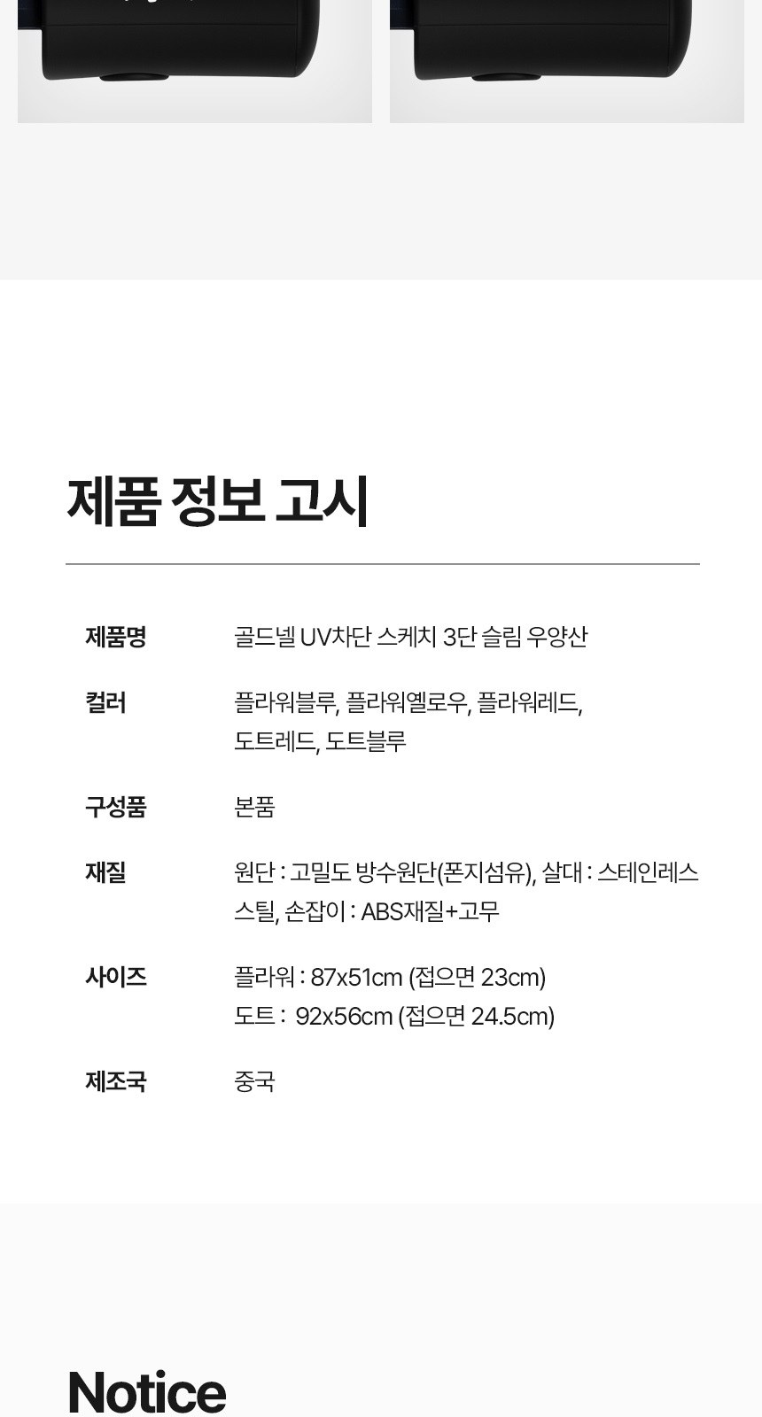 [굿즈 골드넬]UV차단 스케치 3단 슬림 우양산 상세 이미지