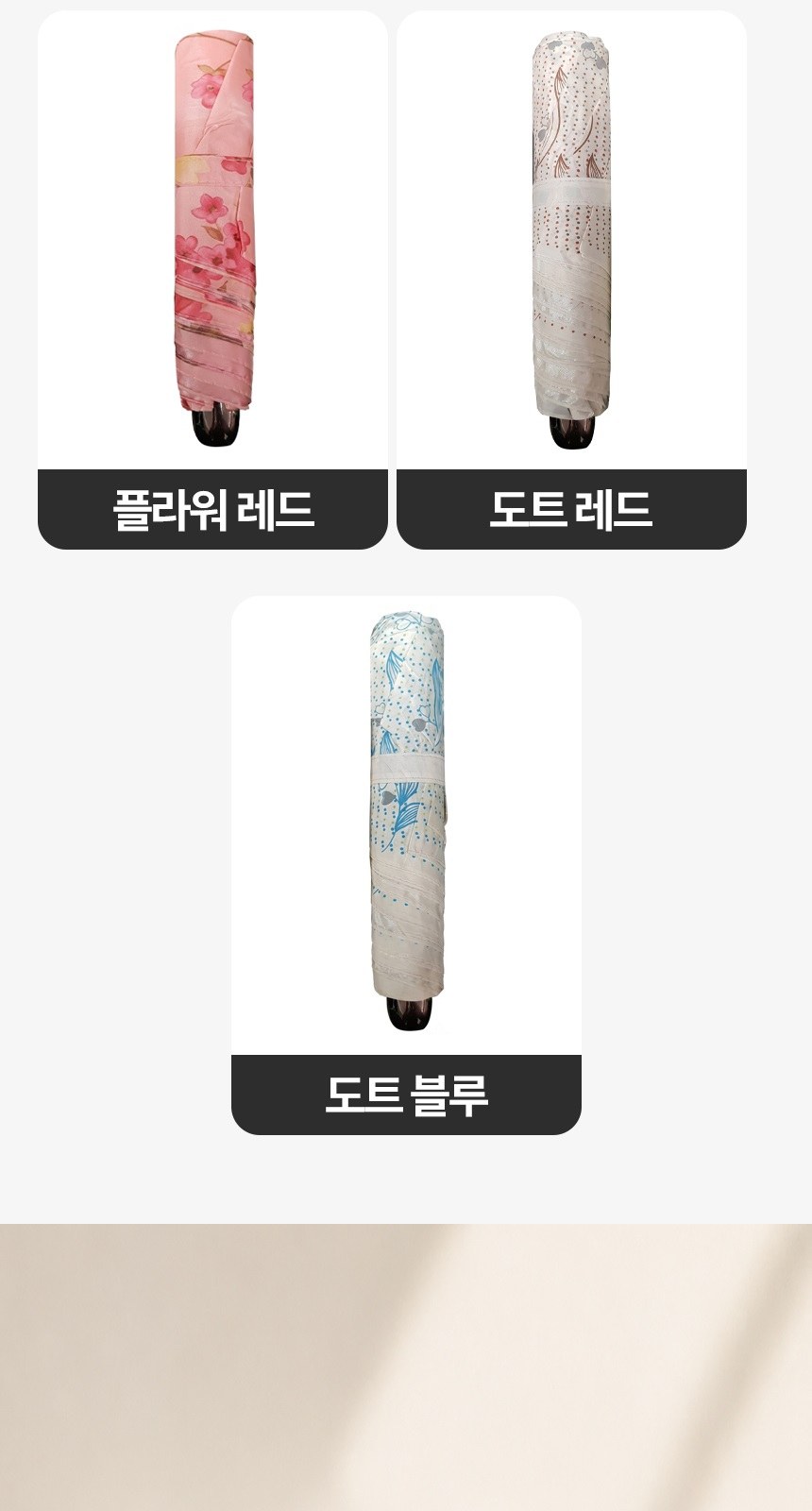 [굿즈 골드넬]UV차단 스케치 3단 슬림 우양산 상세 이미지