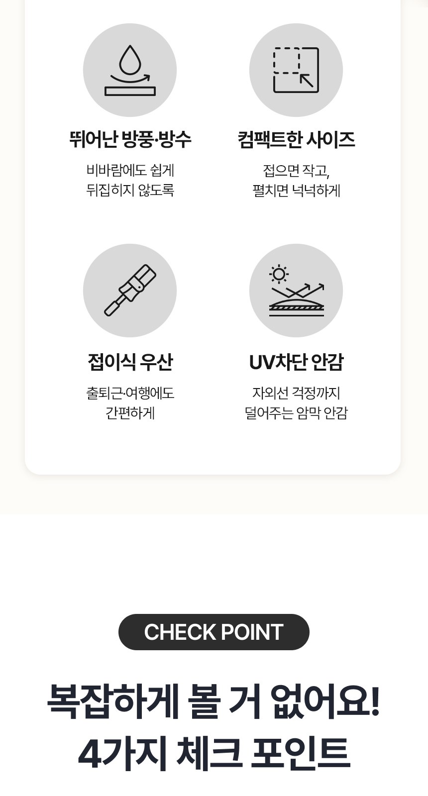 [굿즈 골드넬]UV차단 8K 암막 3단 자동 양우산 상세 이미지