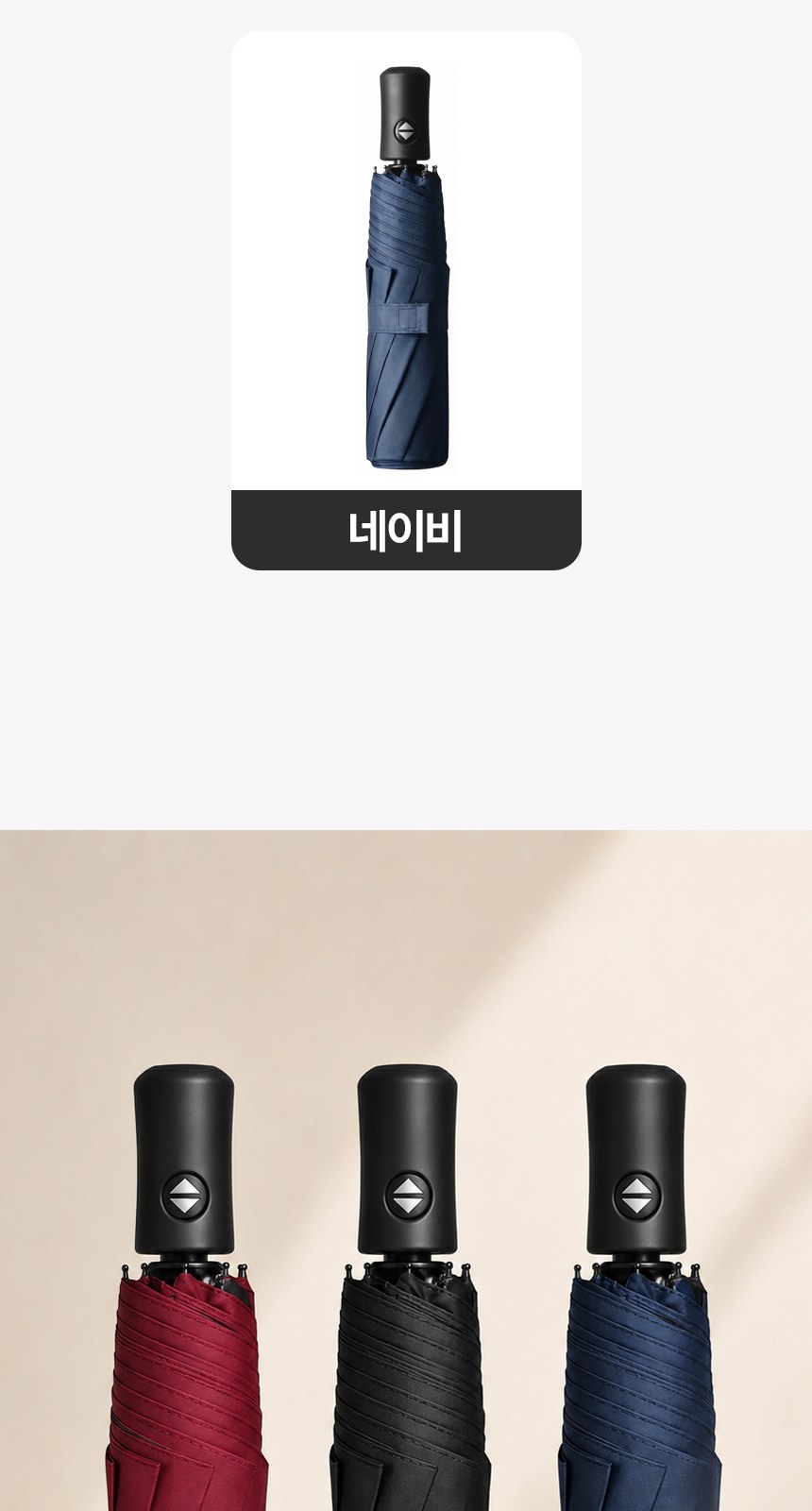 [굿즈 골드넬]UV차단 8K 암막 3단 자동 양우산 상세 이미지