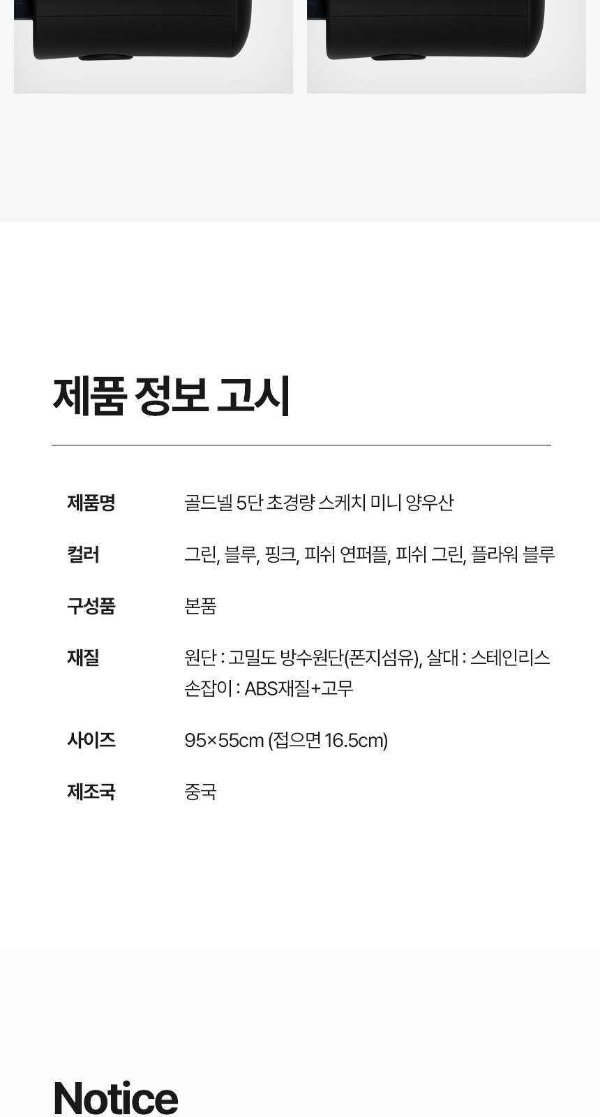 [굿즈 골드넬]5단 초경량 스케치 미니 양우산 상세 이미지