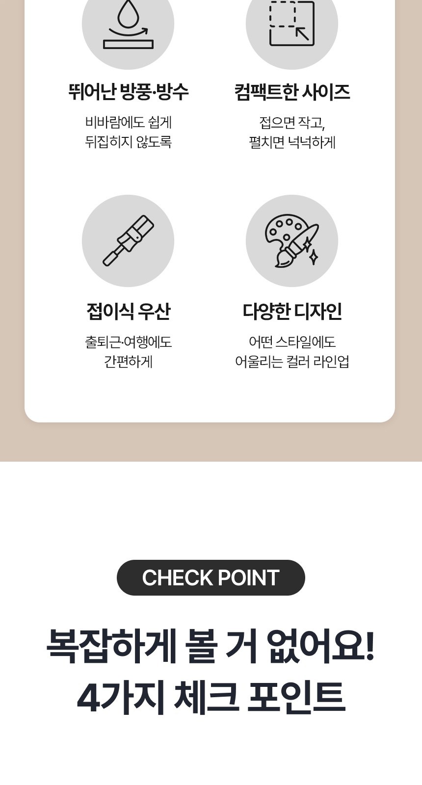[굿즈 골드넬]5단 초경량 스케치 미니 양우산 상세 이미지