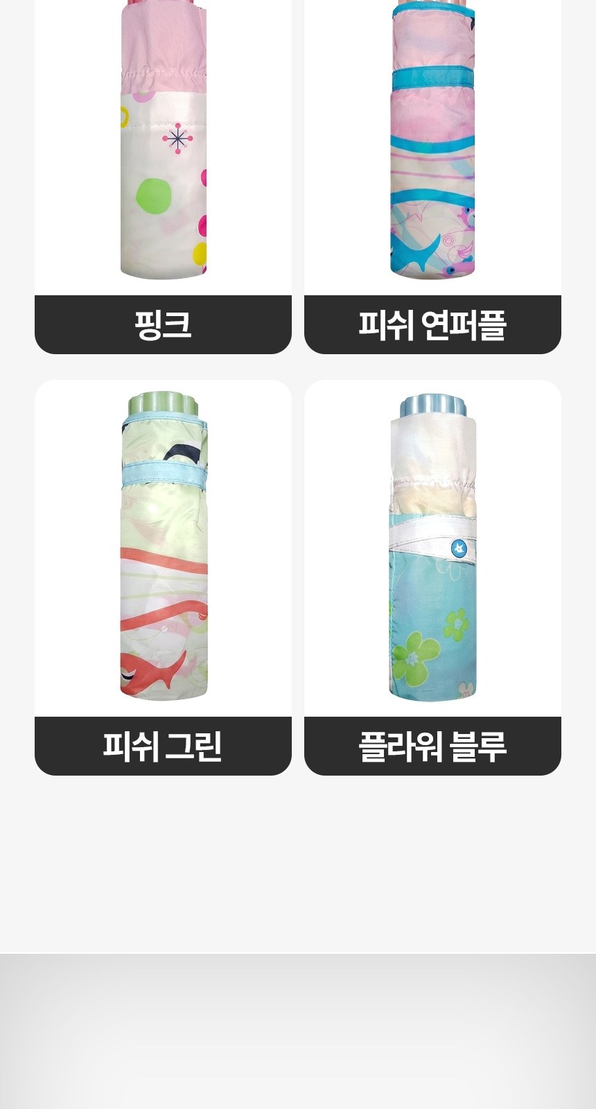 [굿즈 골드넬]5단 초경량 스케치 미니 양우산 상세 이미지