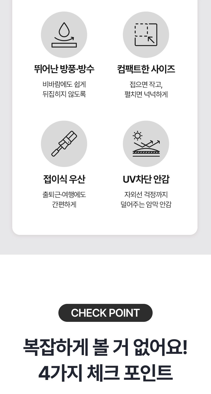 [굿즈 골드넬]UV차단 암막 3단 수동 거꾸로 양우산 상세 이미지