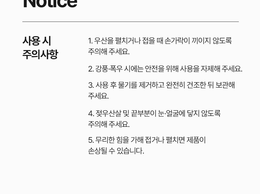 [굿즈 골드넬]자외선 차단 3단 자동 양우산 상세 이미지