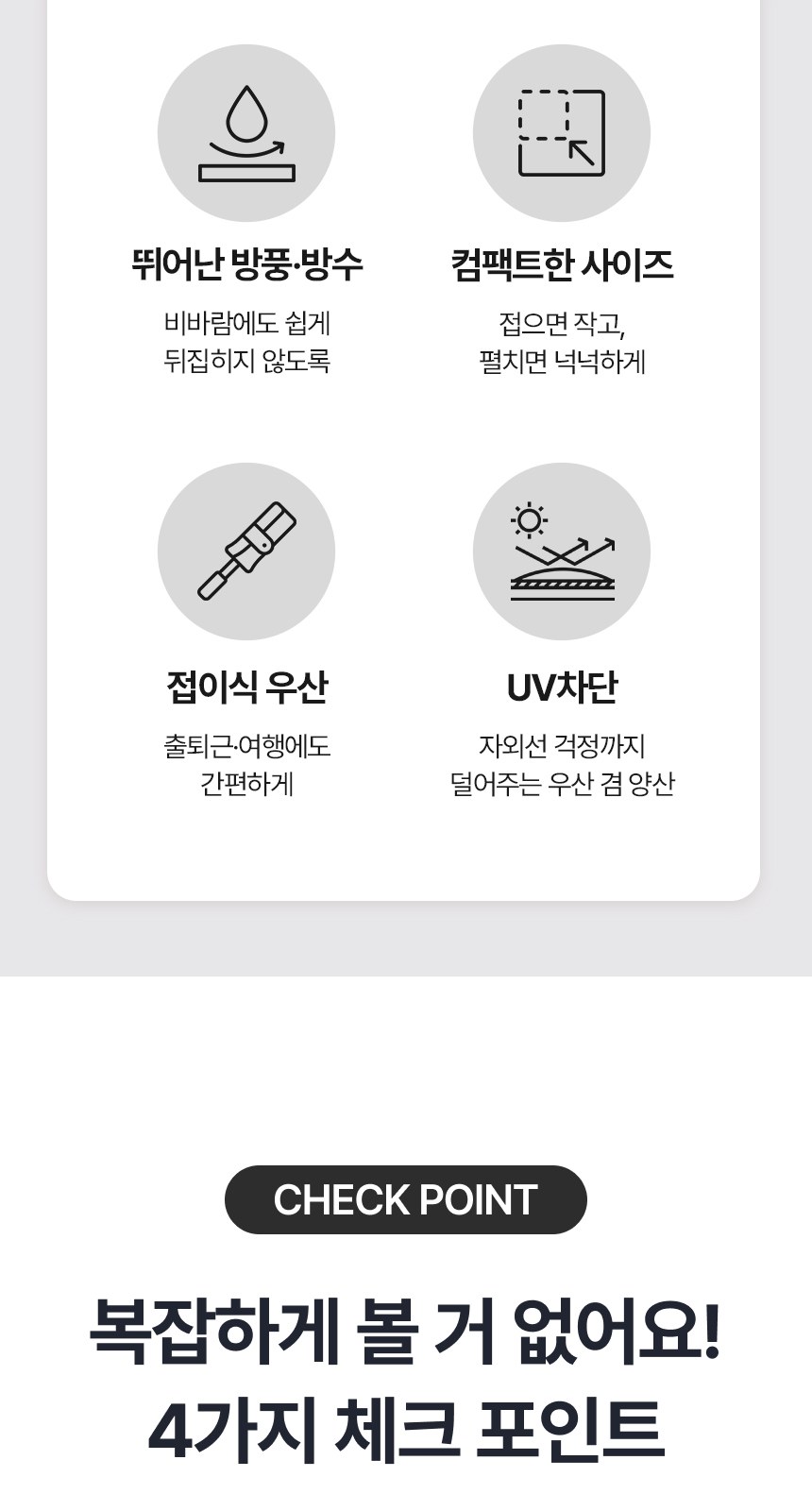 [굿즈 골드넬]자외선 차단 3단 자동 양우산 상세 이미지