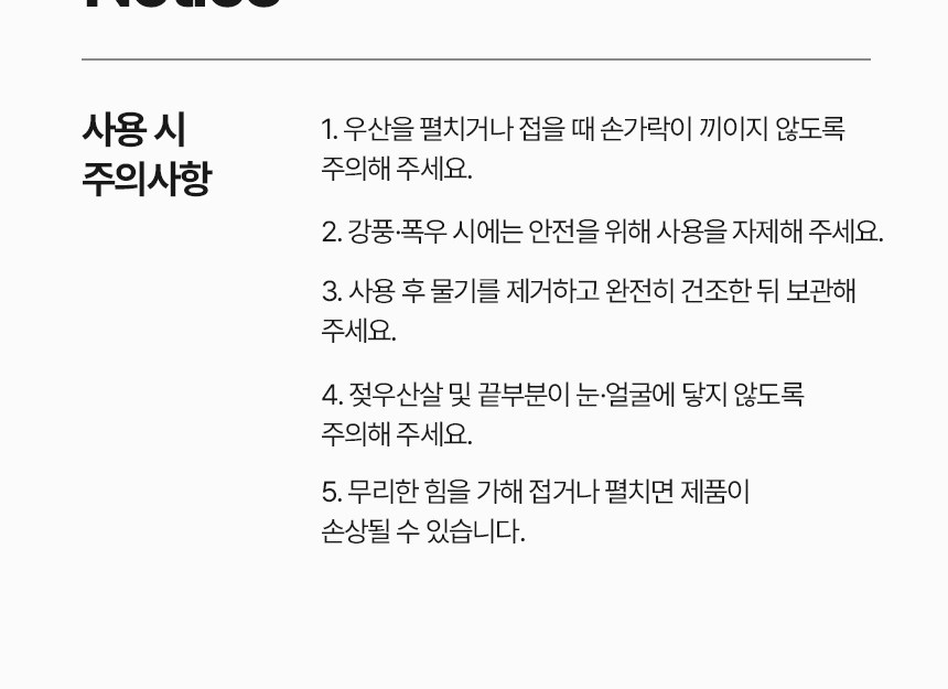 [굿즈 골드넬]UV차단 3단 수동 암막 양우산 상세 이미지