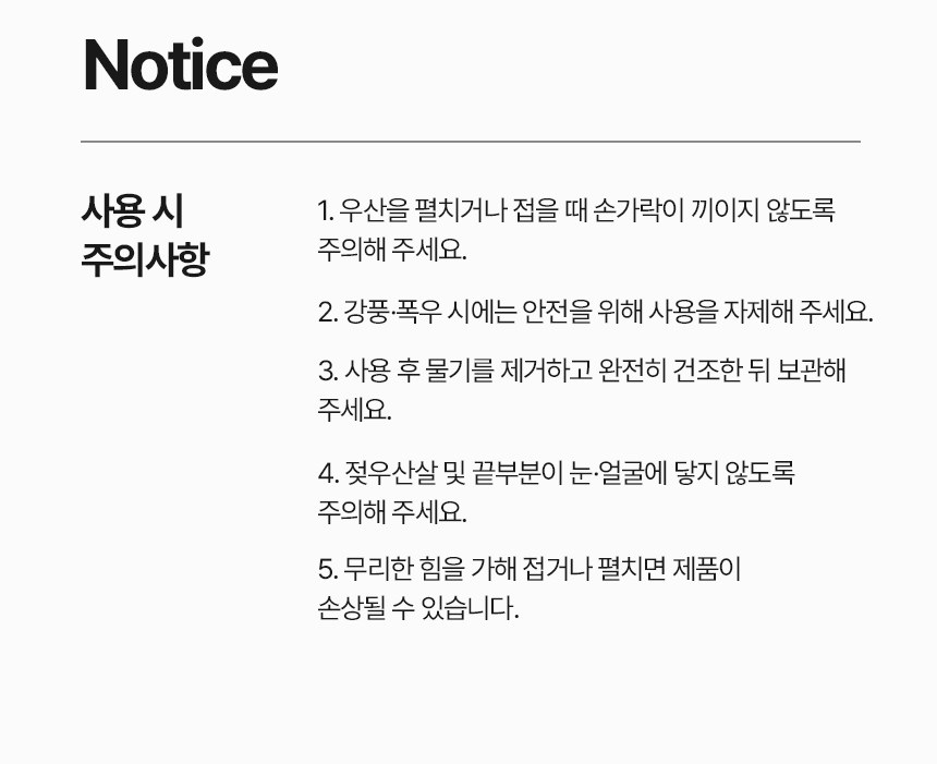 [굿즈 골드넬]솔리체 자외선 차단 3단 수동 양우산 상세 이미지