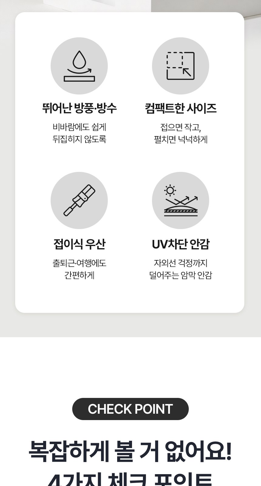 [굿즈 골드넬]솔리체 자외선 차단 3단 수동 양우산 상세 이미지