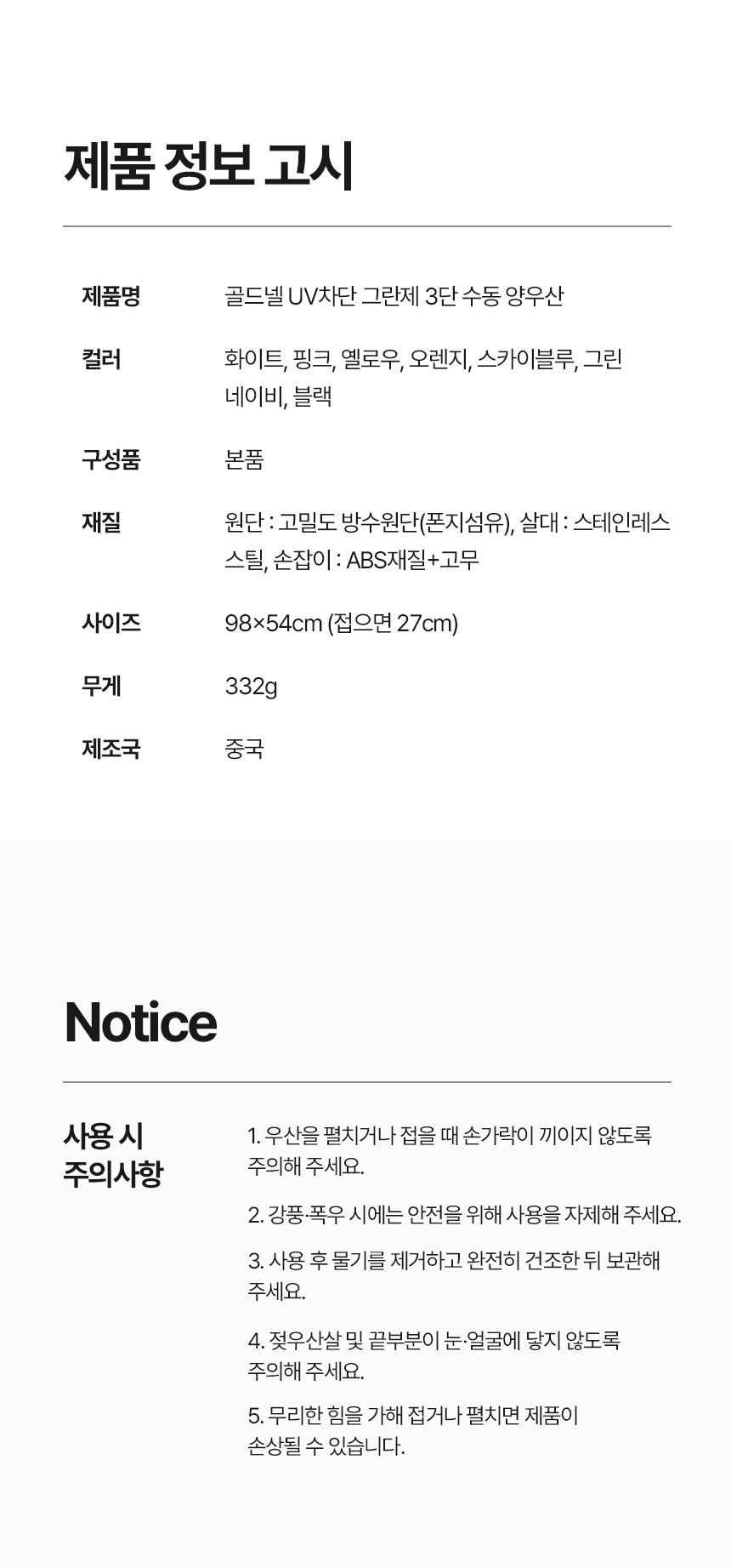 [굿즈 골드넬]UV차단 그란제 3단 수동 양우산 상세 이미지