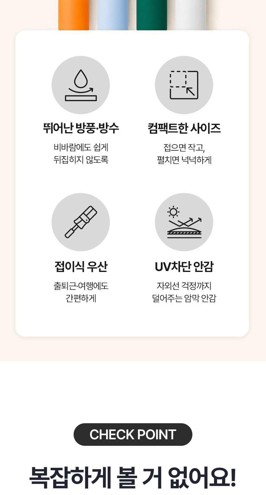[굿즈 골드넬]UV차단 그란제 3단 수동 양우산 상세 이미지