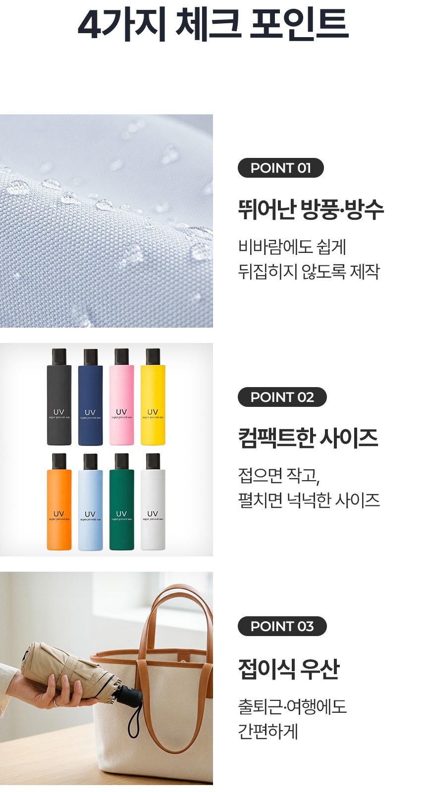 [굿즈 골드넬]UV차단 그란제 3단 수동 양우산 상세 이미지