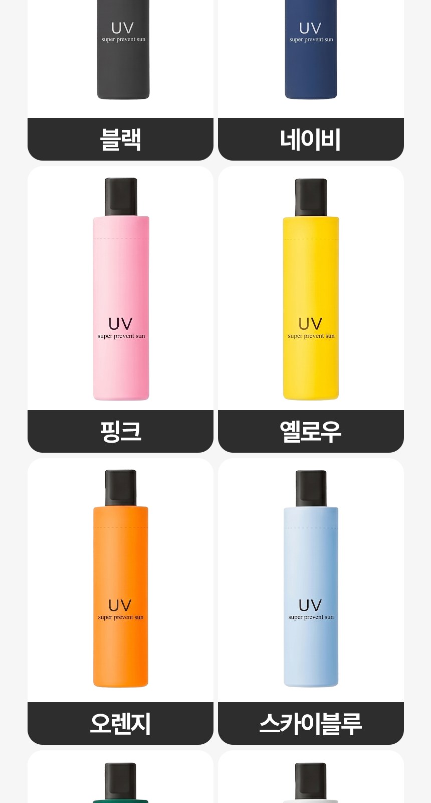 [굿즈 골드넬]UV차단 그란제 3단 수동 양우산 상세 이미지