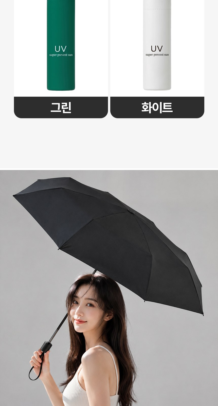 [굿즈 골드넬]UV차단 그란제 3단 수동 양우산 상세 이미지