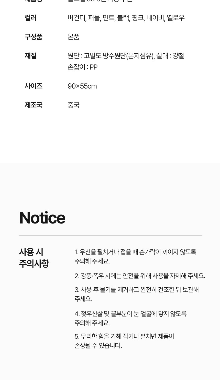[굿즈 골드넬]8K 3단 자동 우산 상세 이미지