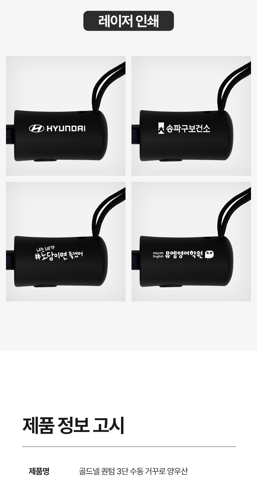 [굿즈 골드넬]퀀텀 3단 수동 거꾸로 양우산 상세 이미지