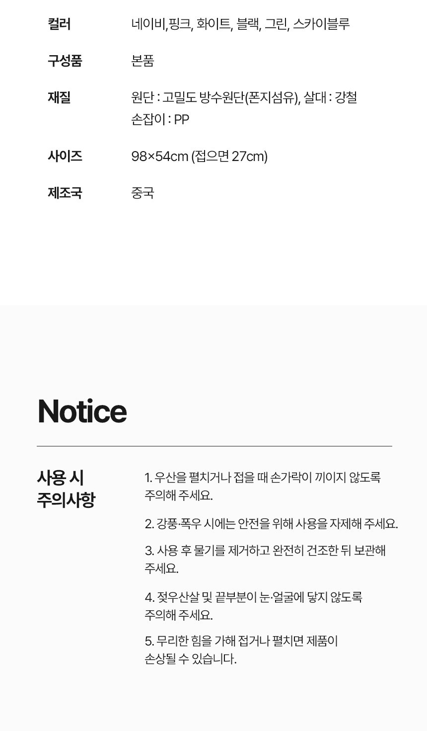 [굿즈 골드넬]퀀텀 3단 수동 거꾸로 양우산 상세 이미지