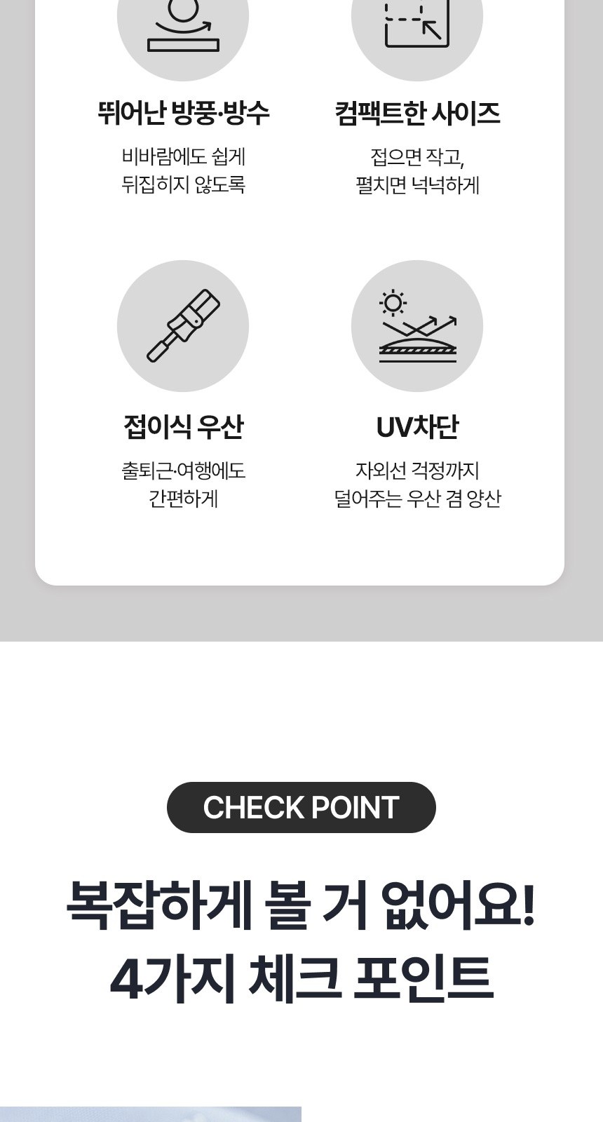 [굿즈 골드넬]퀀텀 3단 수동 거꾸로 양우산 상세 이미지