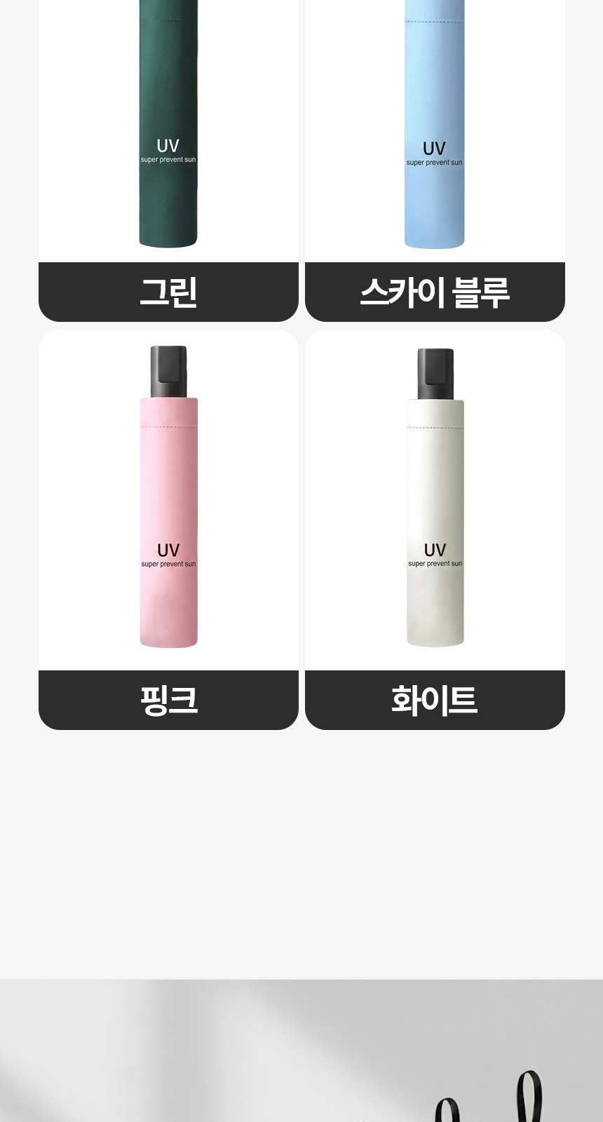 [굿즈 골드넬]퀀텀 3단 수동 거꾸로 양우산 상세 이미지