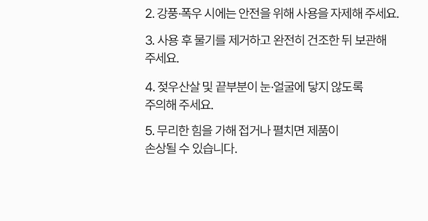 [굿즈 골드넬]비비드 3단 우산 상세 이미지