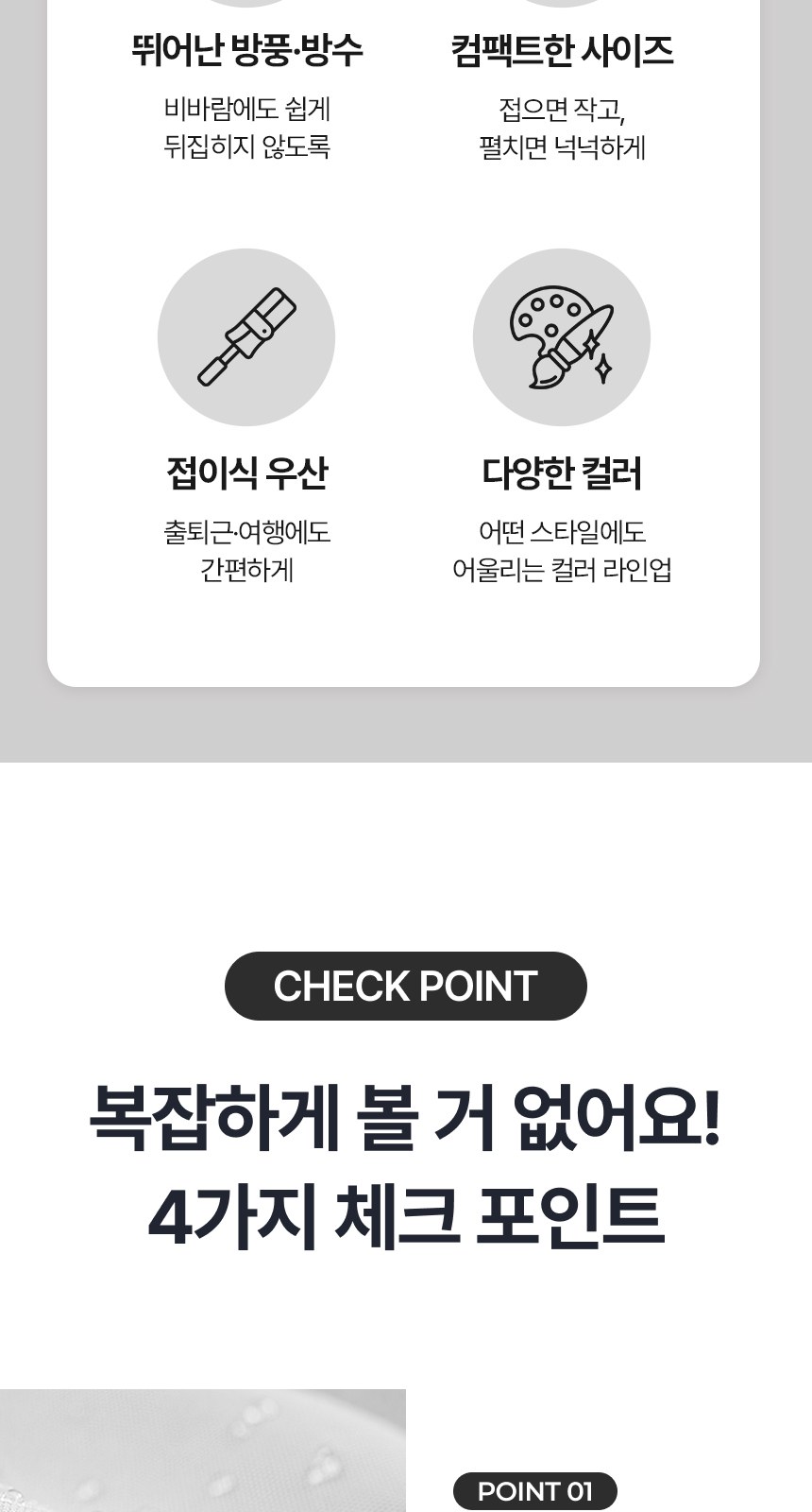 [굿즈 골드넬]비비드 3단 우산 상세 이미지
