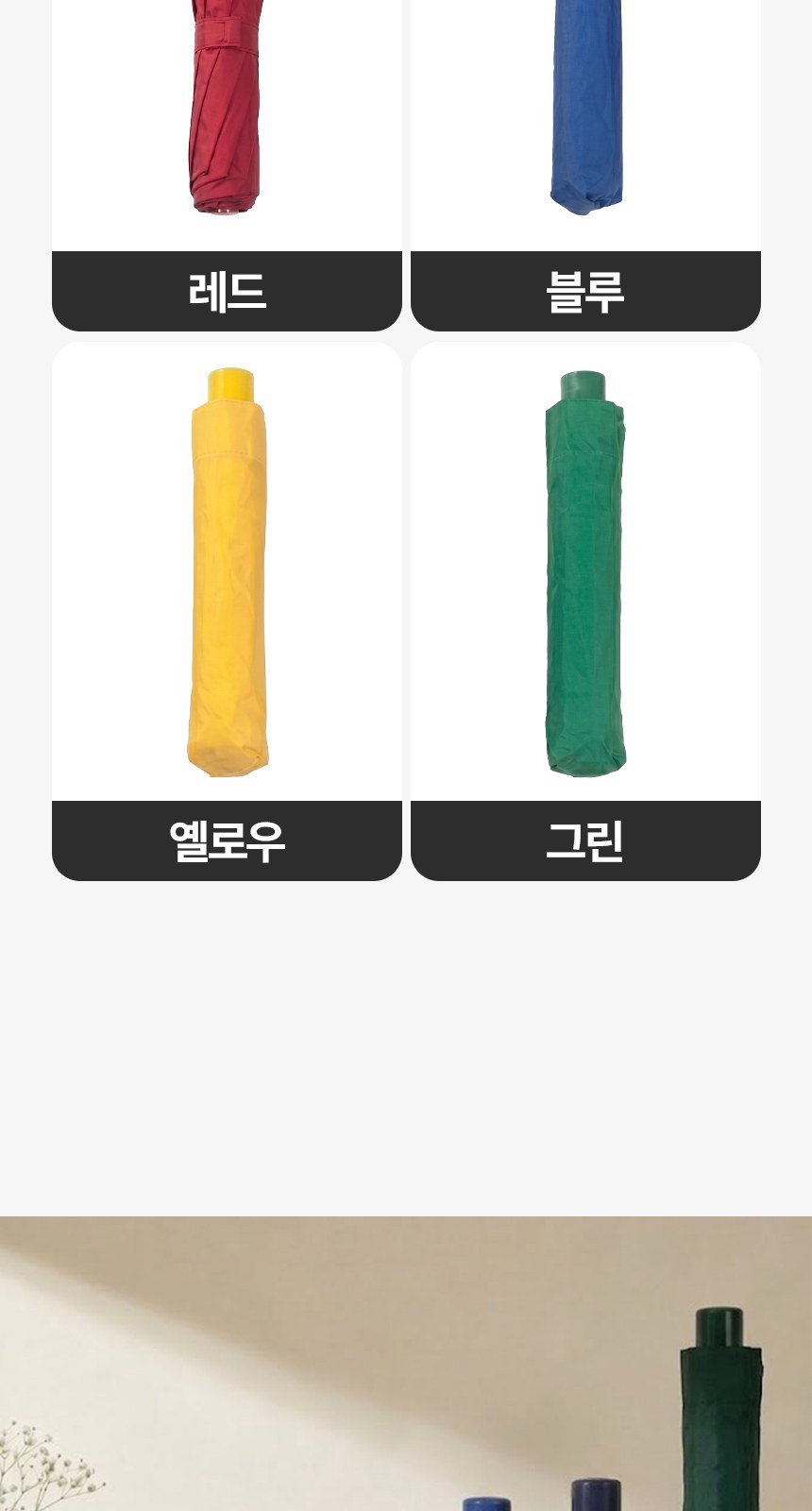 [굿즈 골드넬]비비드 3단 우산 상세 이미지