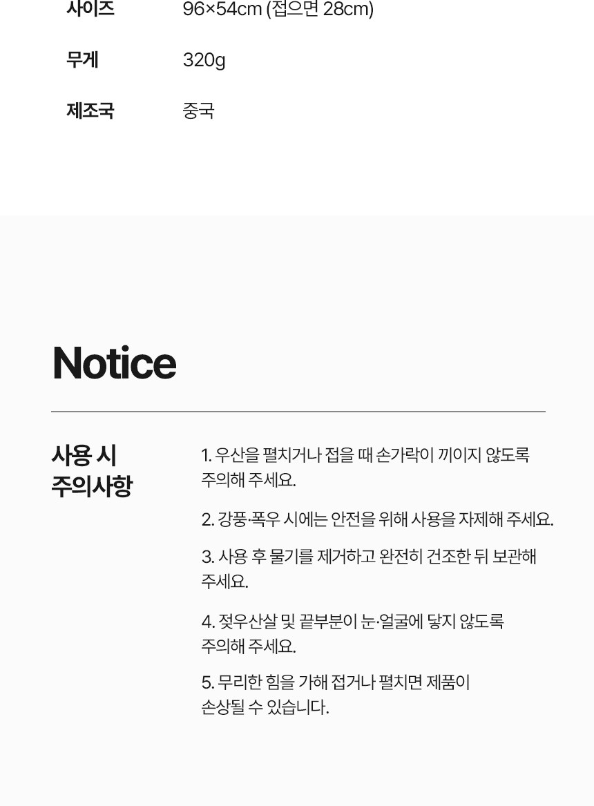 [굿즈 골드넬]UV차단  3단 자동 양우산 상세 이미지