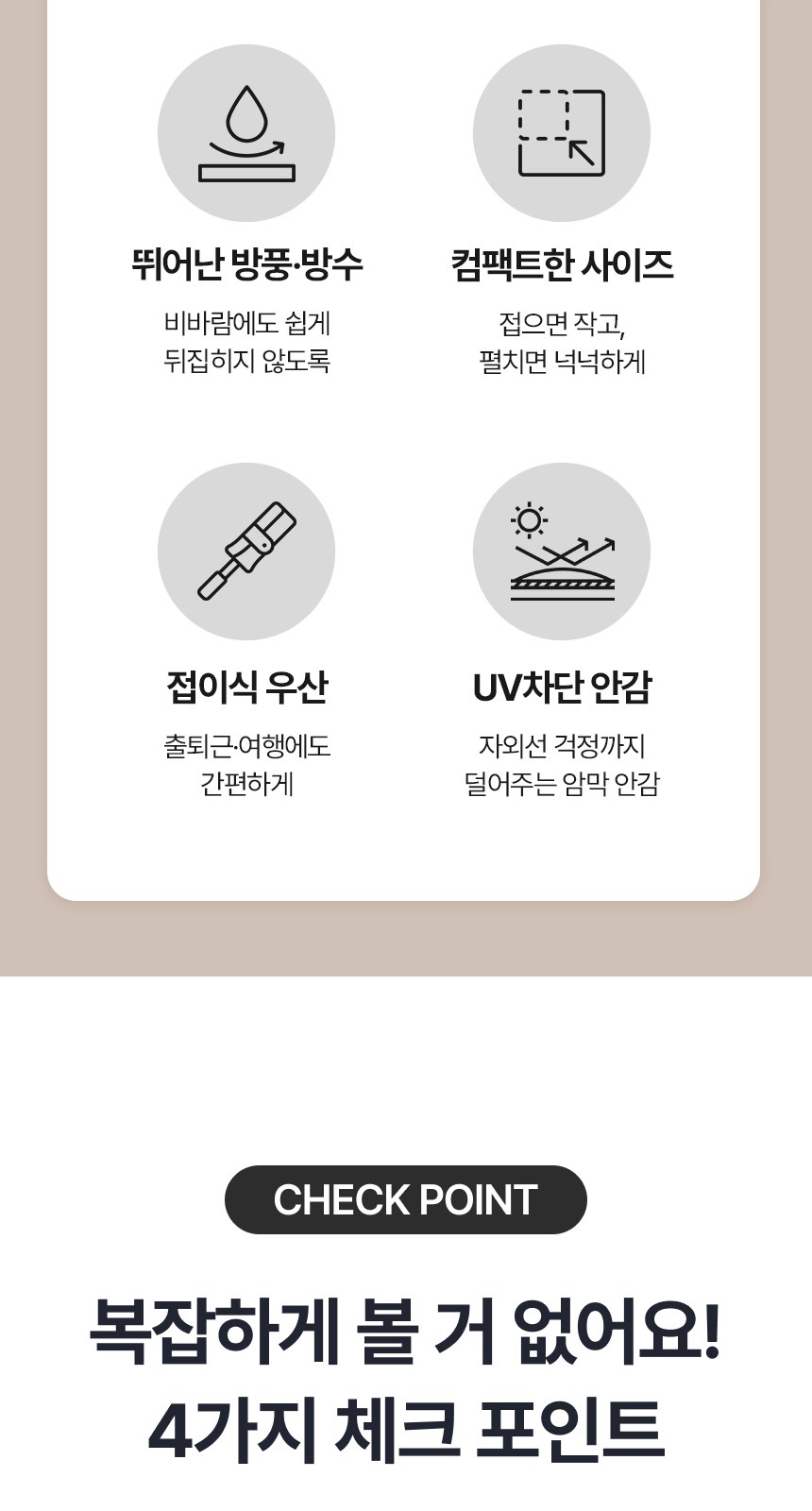 [굿즈 골드넬]UV차단  3단 자동 양우산 상세 이미지