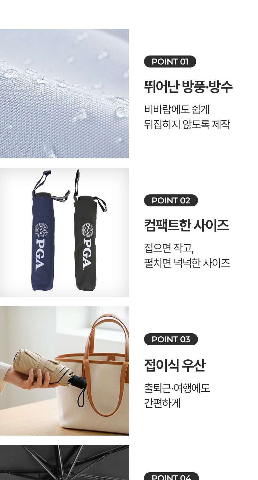 [굿즈 골드넬]PGA 3단 우산 상세 이미지