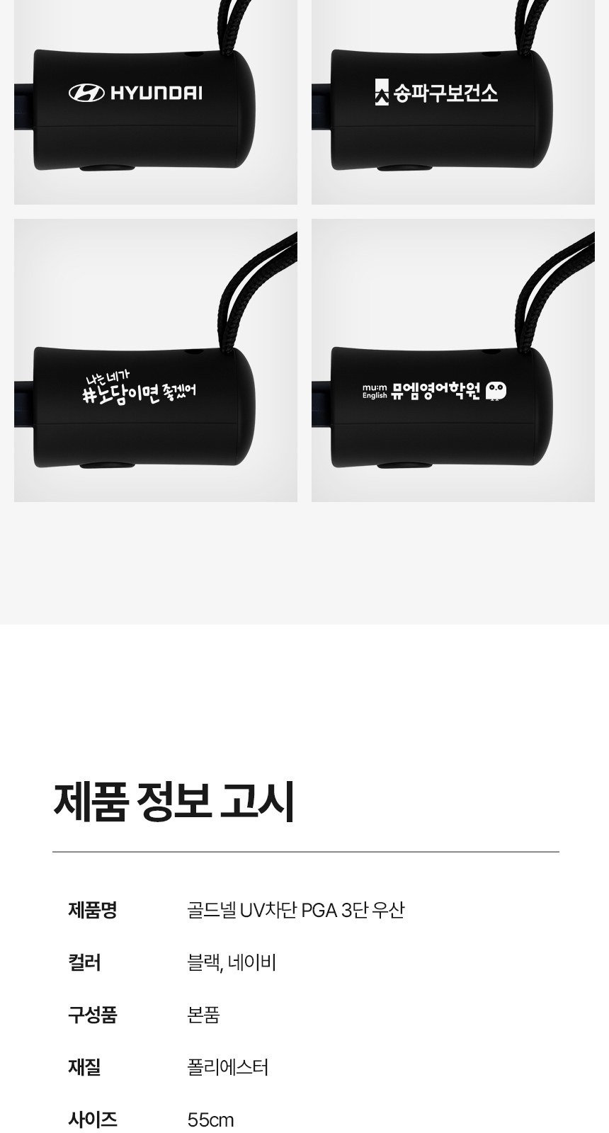 [굿즈 골드넬]PGA 3단 우산 상세 이미지