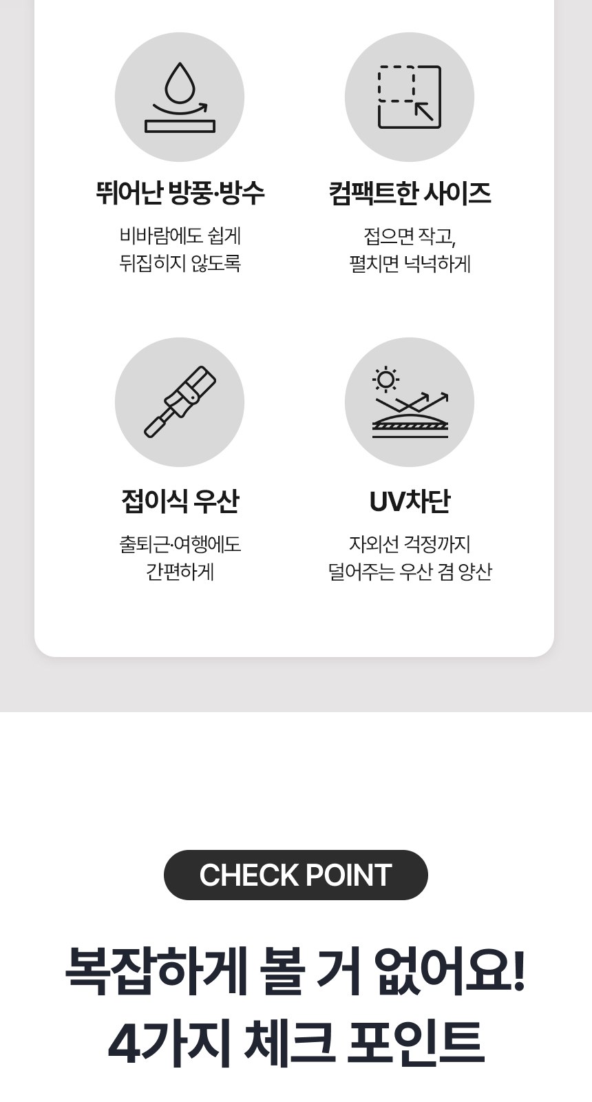 [굿즈 골드넬]8K 3단 고리형 자동우산 상세 이미지