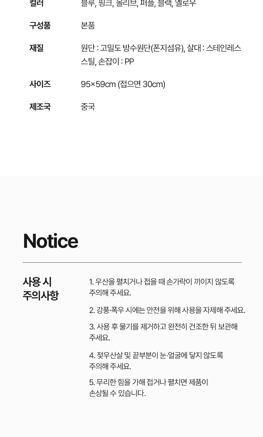 [굿즈 골드넬]그란제 UV차단 암막 3단 자동 양우산 상세 이미지