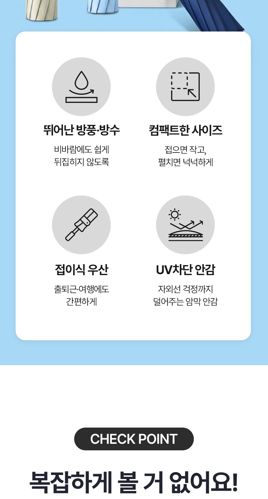 [굿즈 골드넬]그란제 UV차단 암막 3단 자동 양우산 상세 이미지
