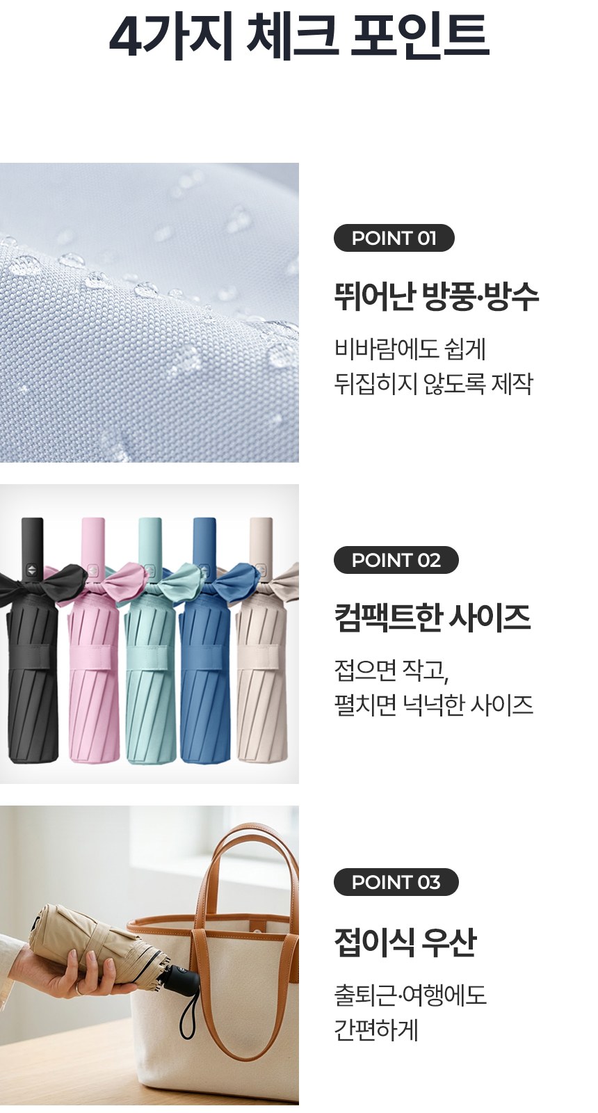 [굿즈 골드넬]그란제 UV차단 암막 3단 자동 양우산 상세 이미지
